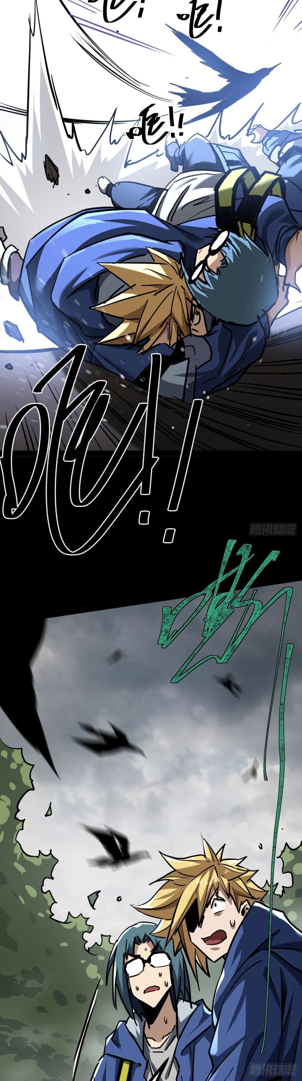 This Game Is Too Realistic page 22