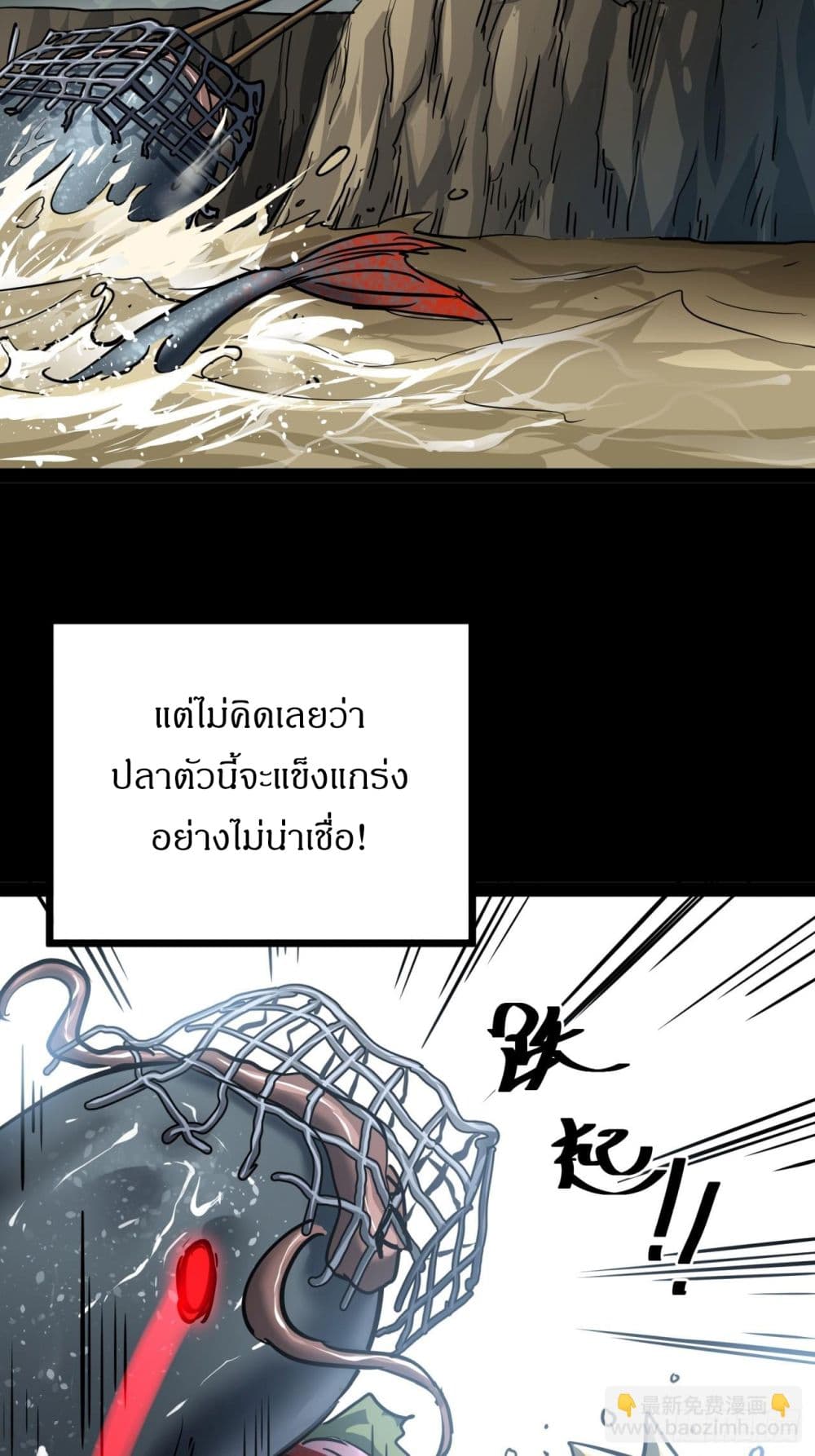 This Game Is Too Realistic page 24