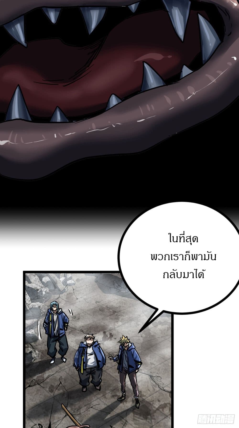 This Game Is Too Realistic page 27