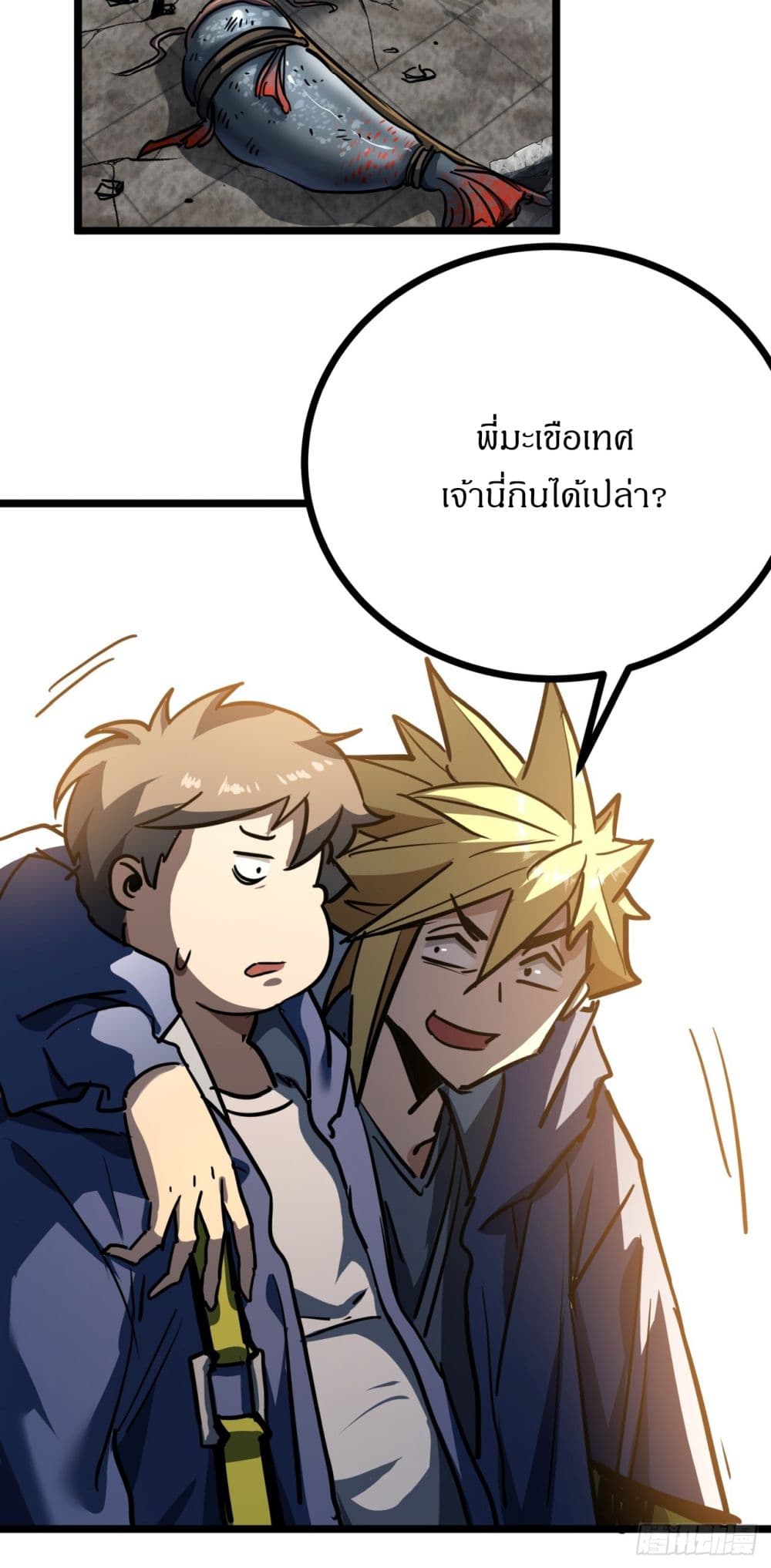 This Game Is Too Realistic page 28