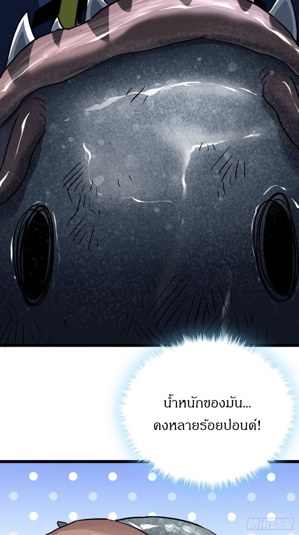 This Game Is Too Realistic page 30