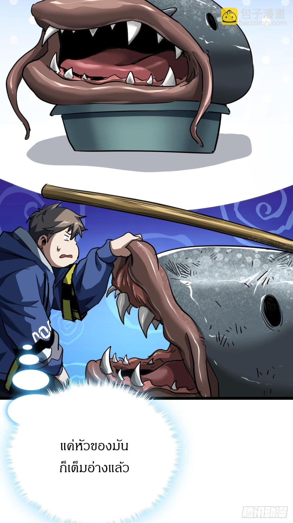 This Game Is Too Realistic page 31