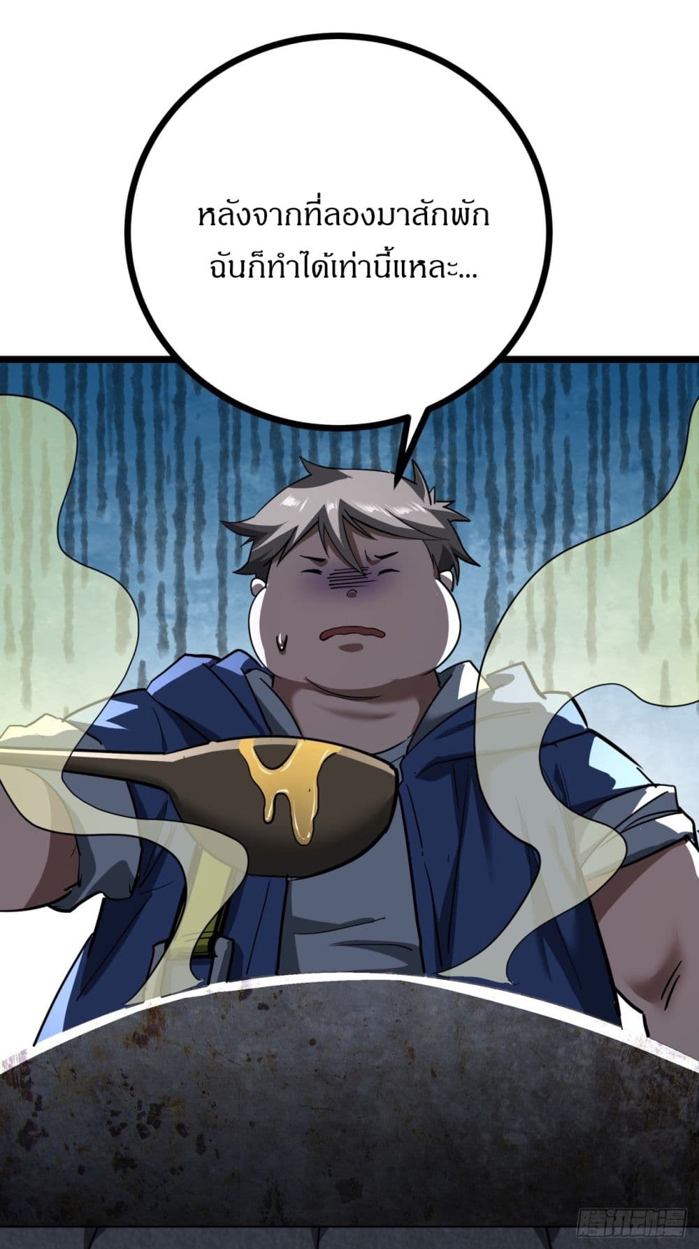 This Game Is Too Realistic page 36