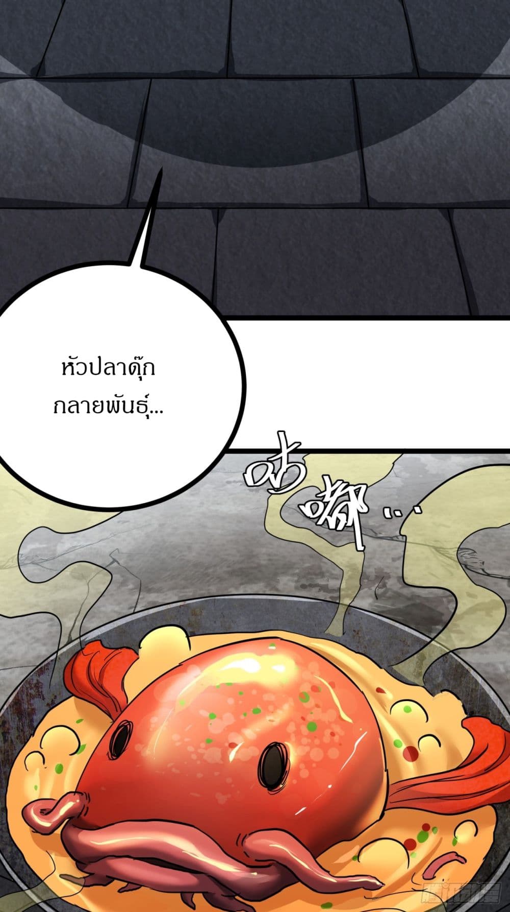 This Game Is Too Realistic page 37
