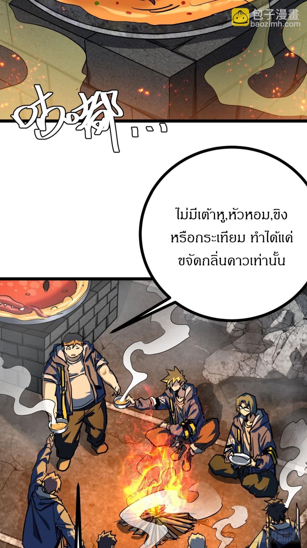 This Game Is Too Realistic page 38