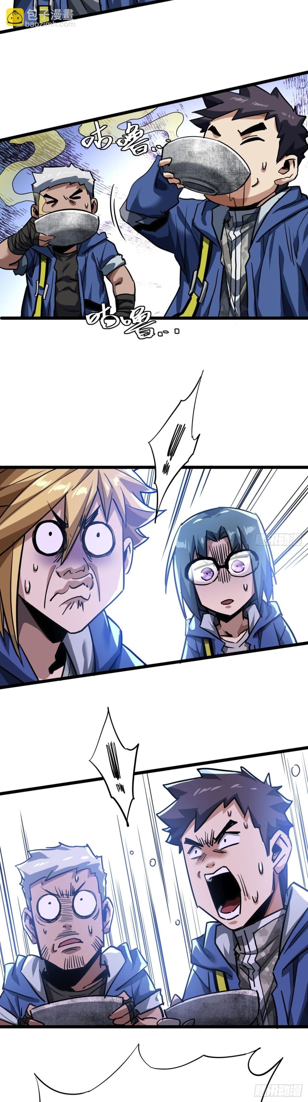 This Game Is Too Realistic page 41
