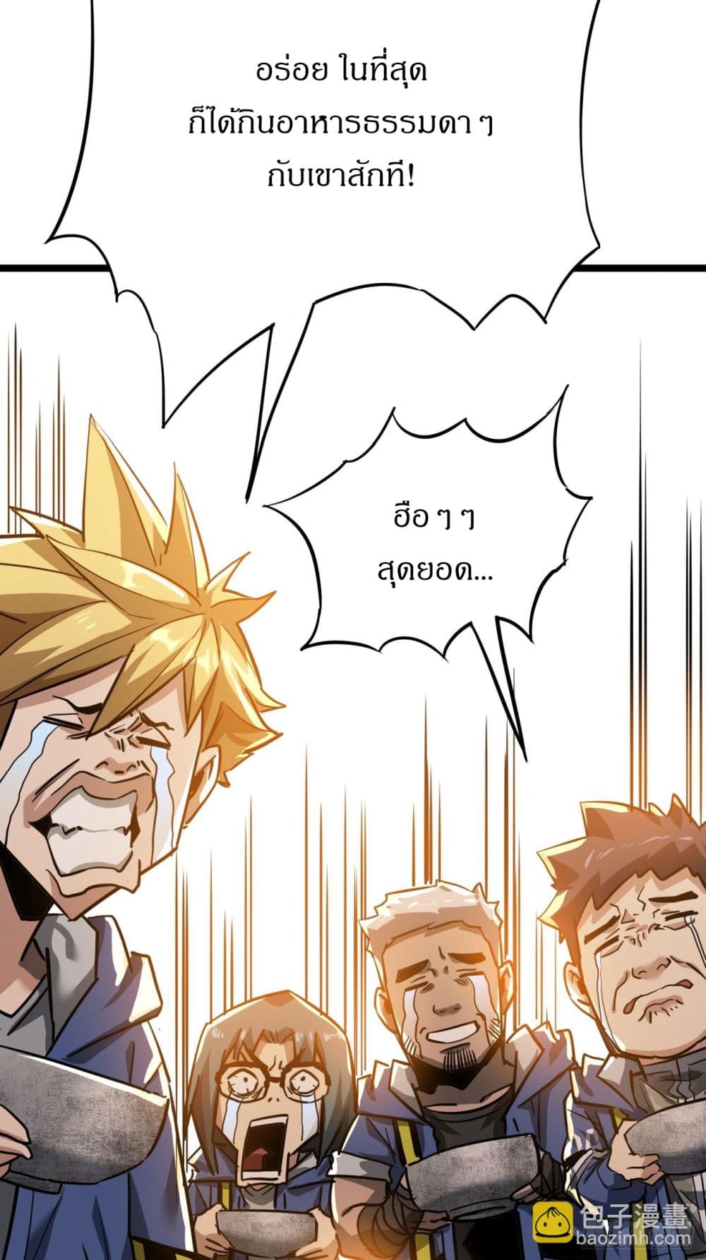 This Game Is Too Realistic page 42