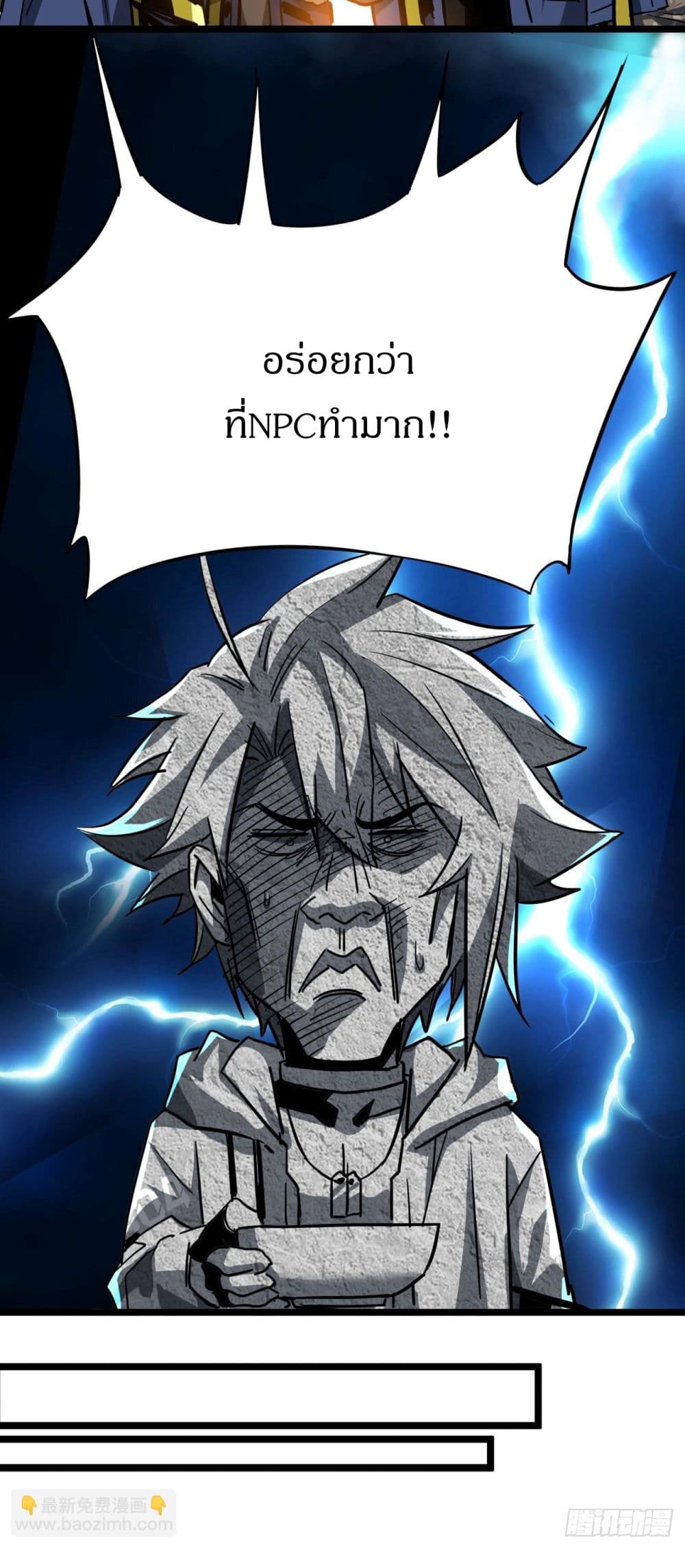 This Game Is Too Realistic page 43
