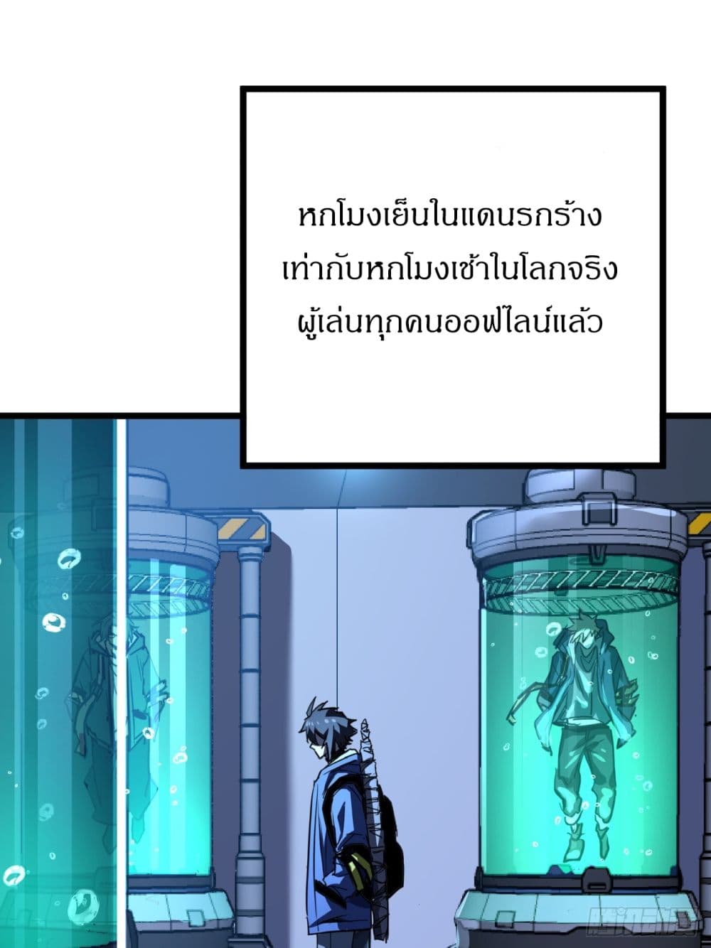 This Game Is Too Realistic page 44