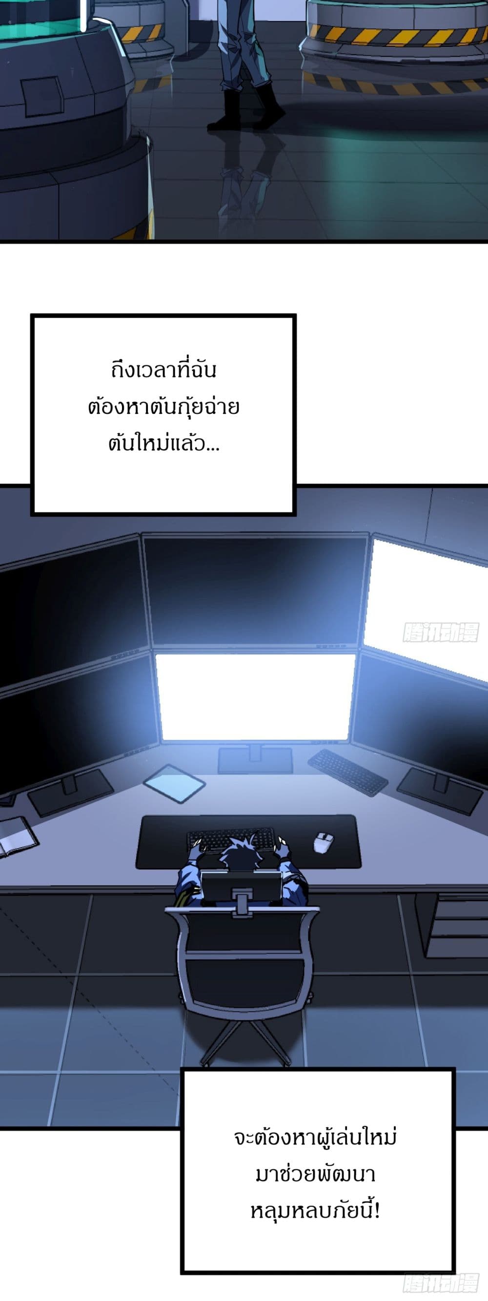 This Game Is Too Realistic page 45