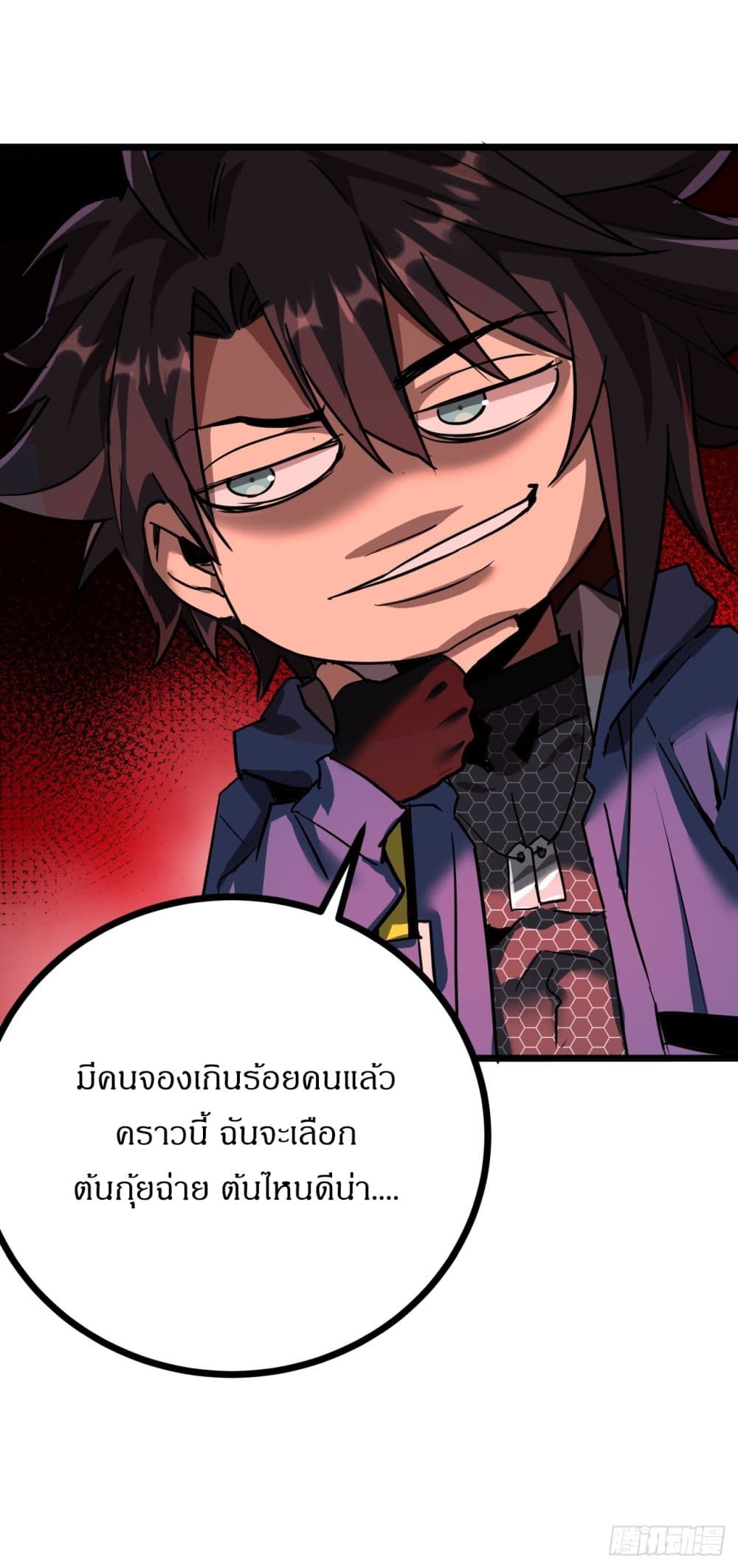 This Game Is Too Realistic page 51