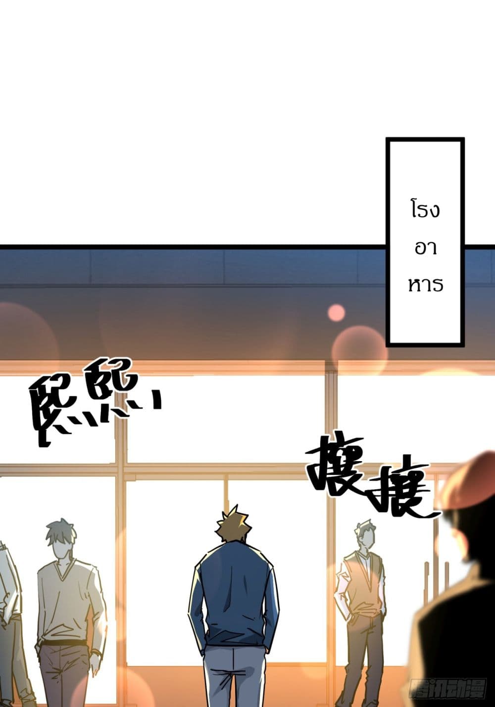 This Game Is Too Realistic page 2