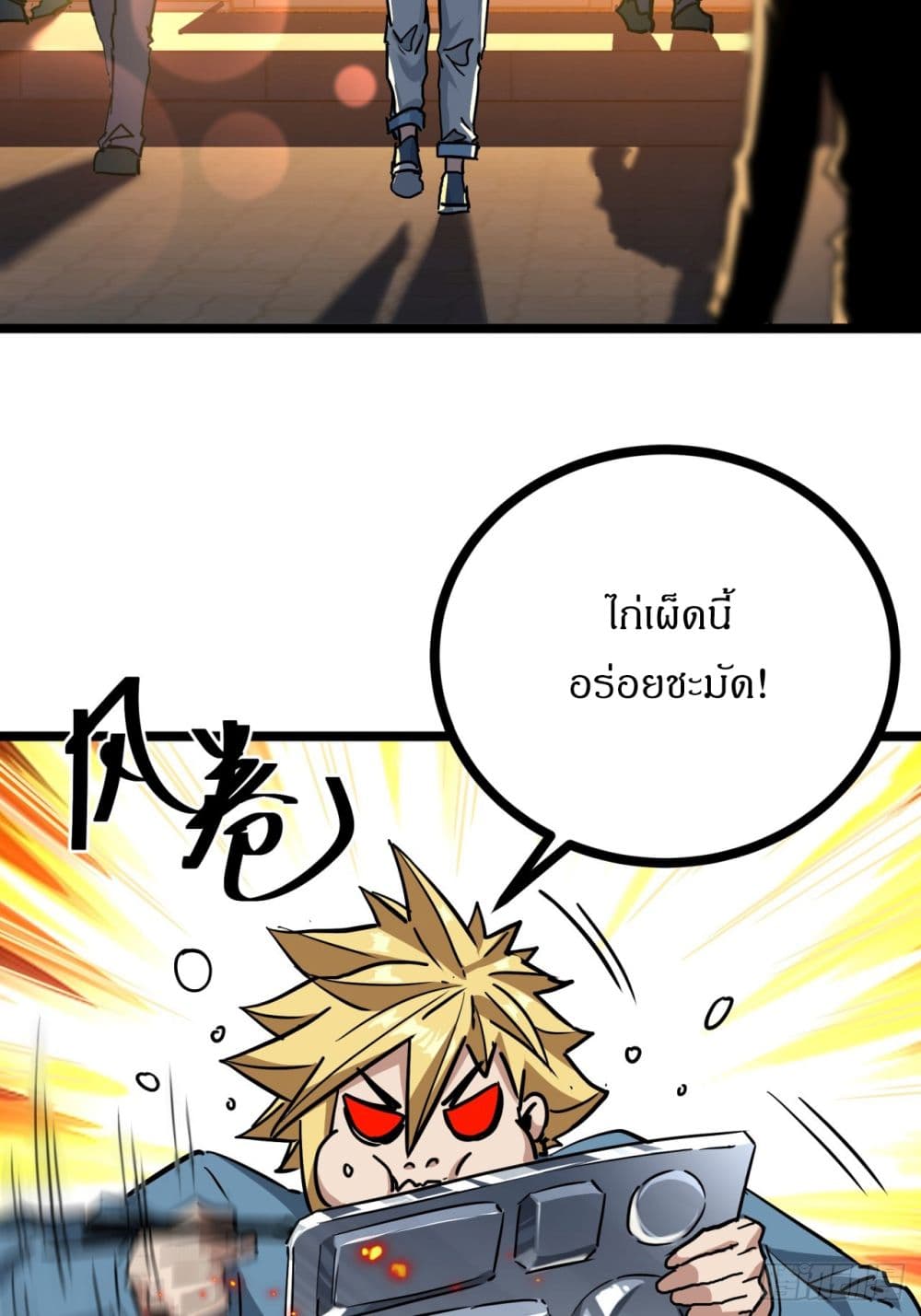 This Game Is Too Realistic page 3