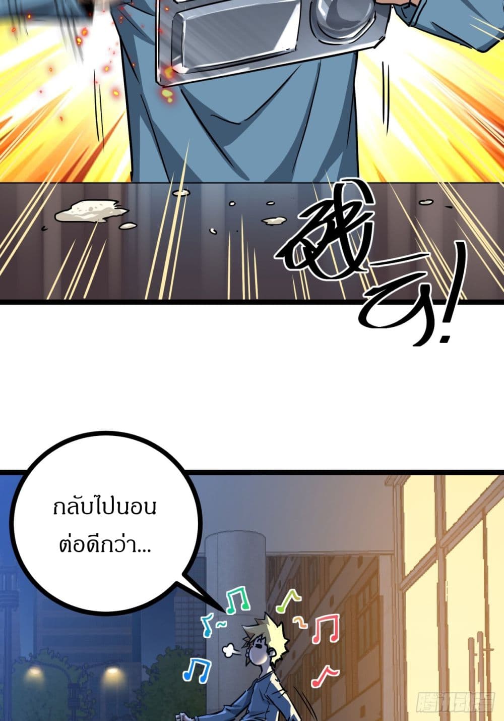 This Game Is Too Realistic page 4