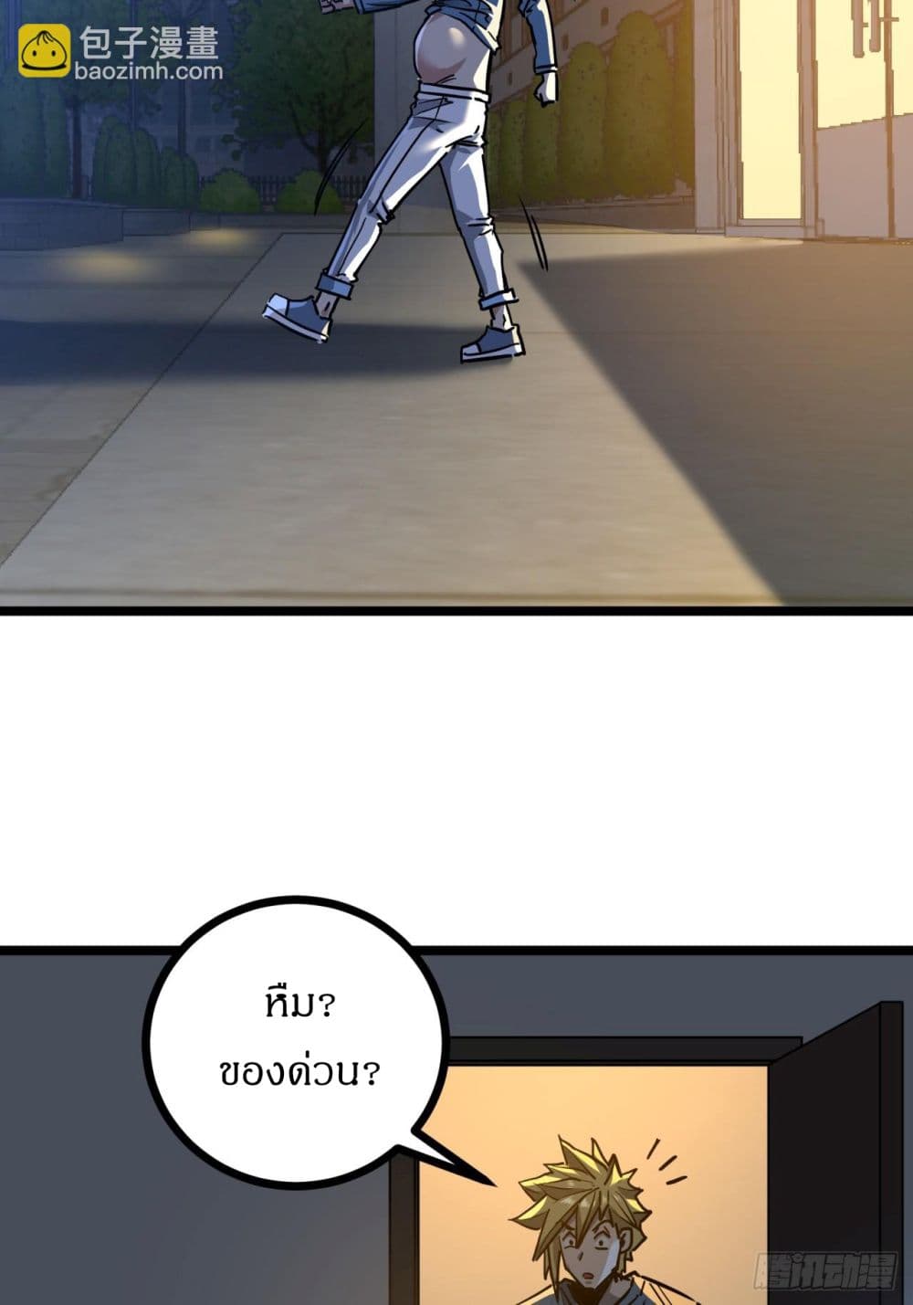 This Game Is Too Realistic page 5