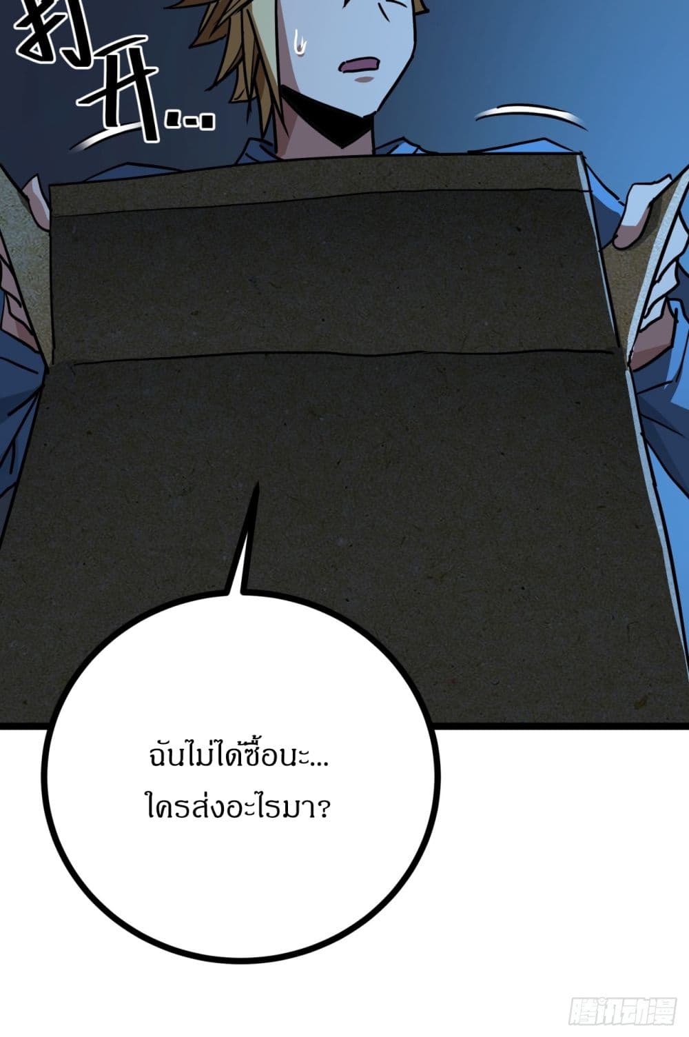 This Game Is Too Realistic page 7