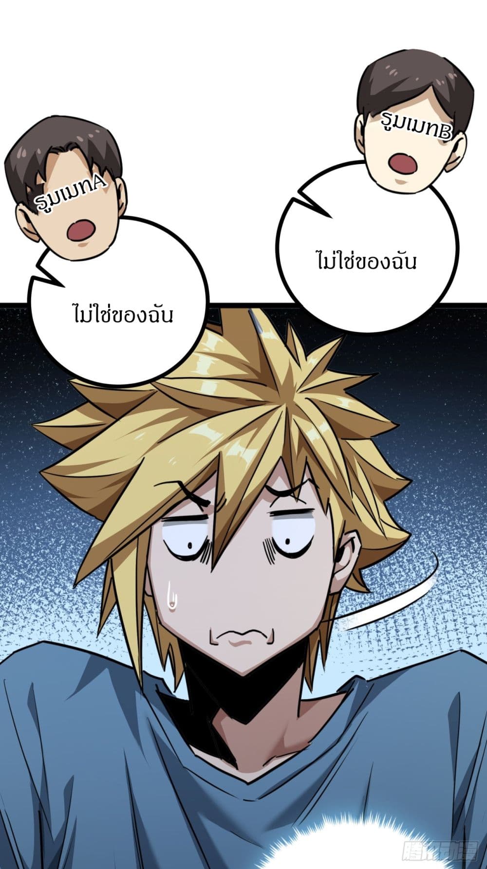 This Game Is Too Realistic page 8