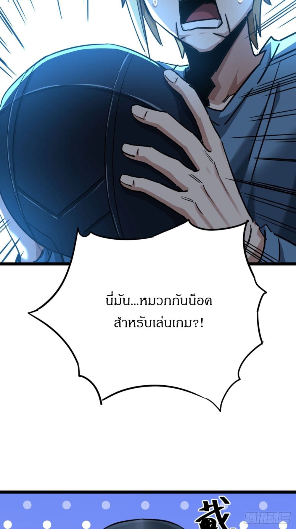 This Game Is Too Realistic page 11