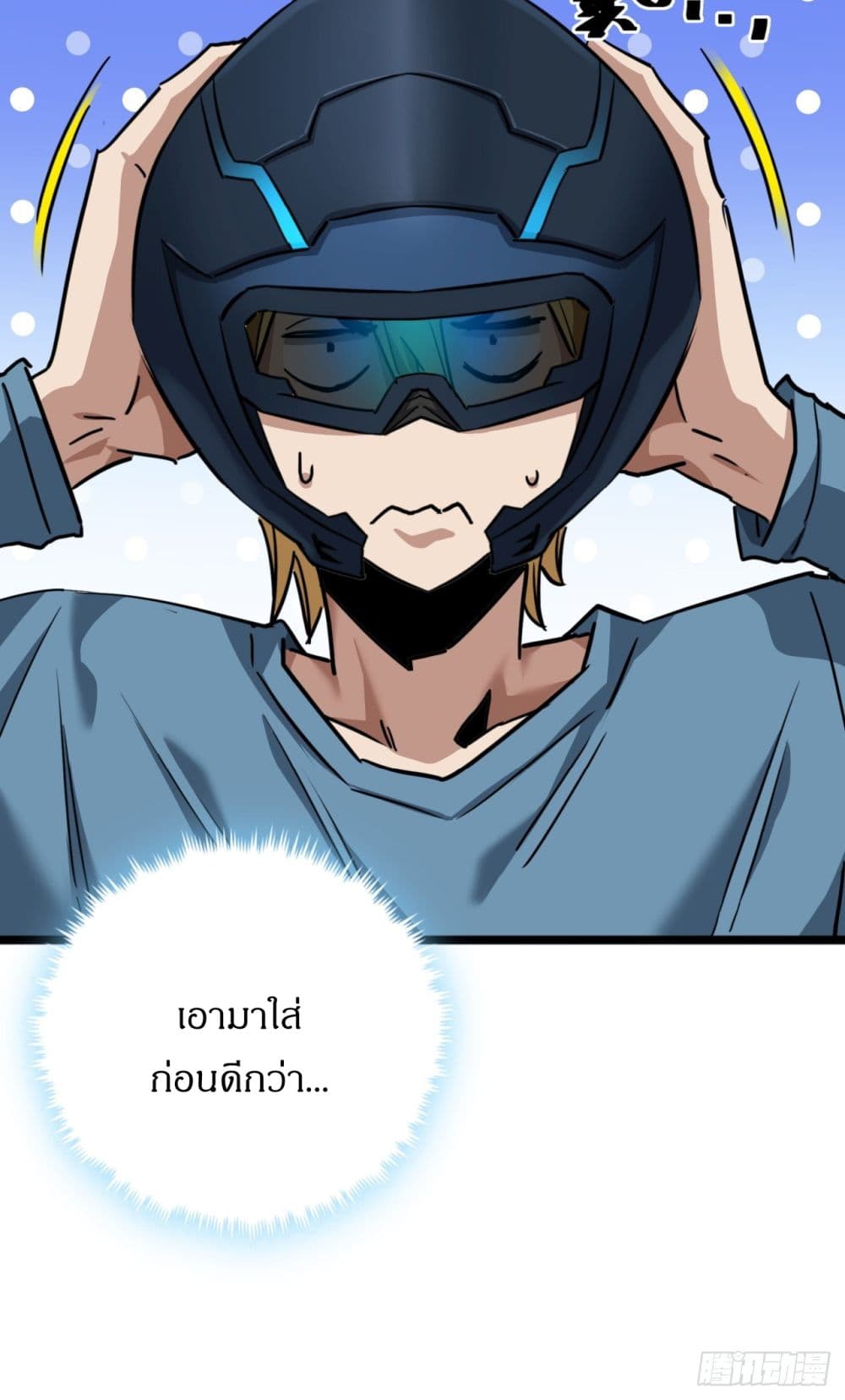 This Game Is Too Realistic page 12