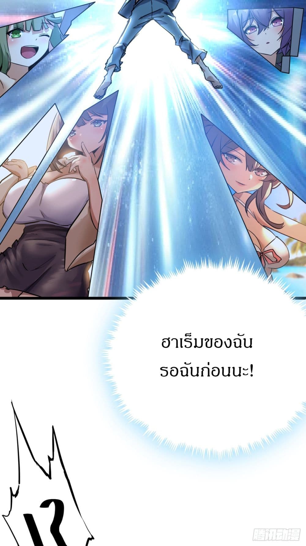 This Game Is Too Realistic page 18