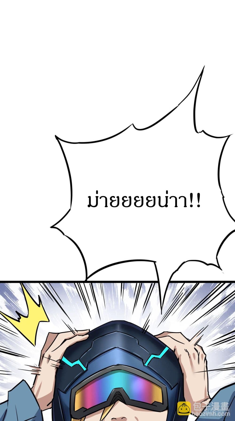 This Game Is Too Realistic page 21