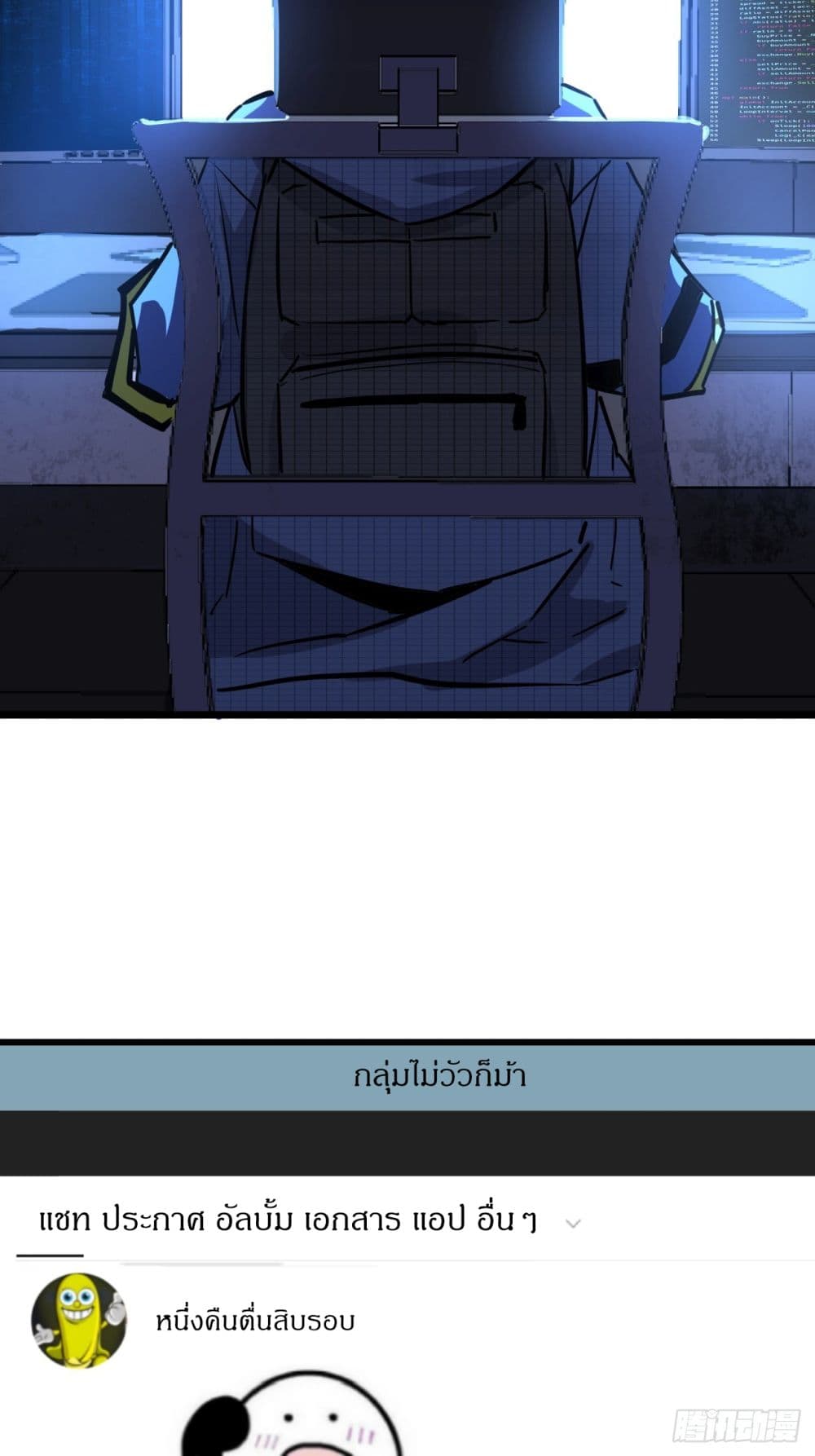 This Game Is Too Realistic page 26