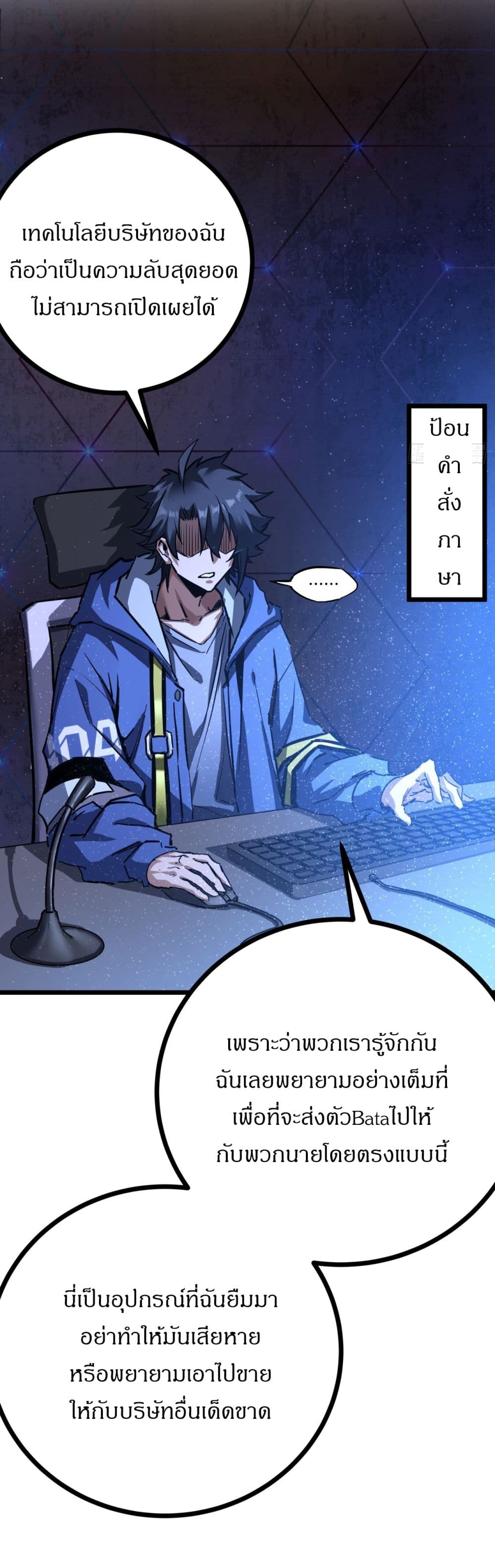 This Game Is Too Realistic page 31