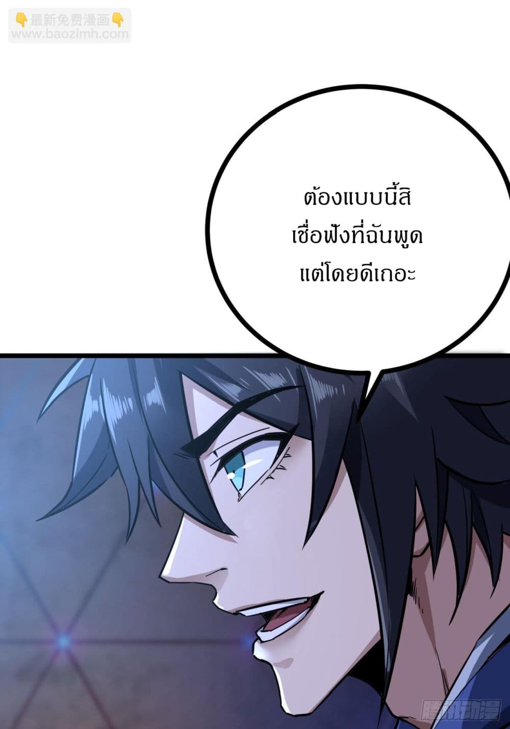 This Game Is Too Realistic page 36