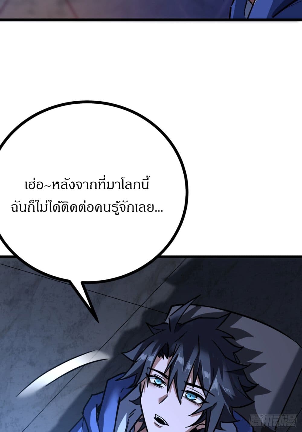 This Game Is Too Realistic page 37