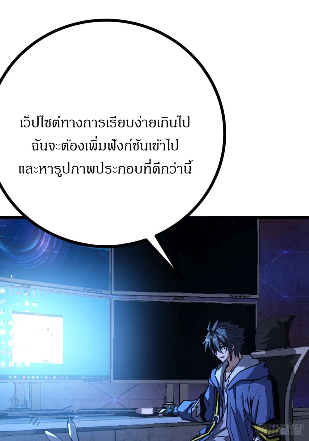 This Game Is Too Realistic page 40
