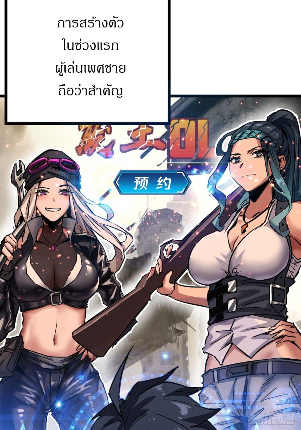 This Game Is Too Realistic page 42