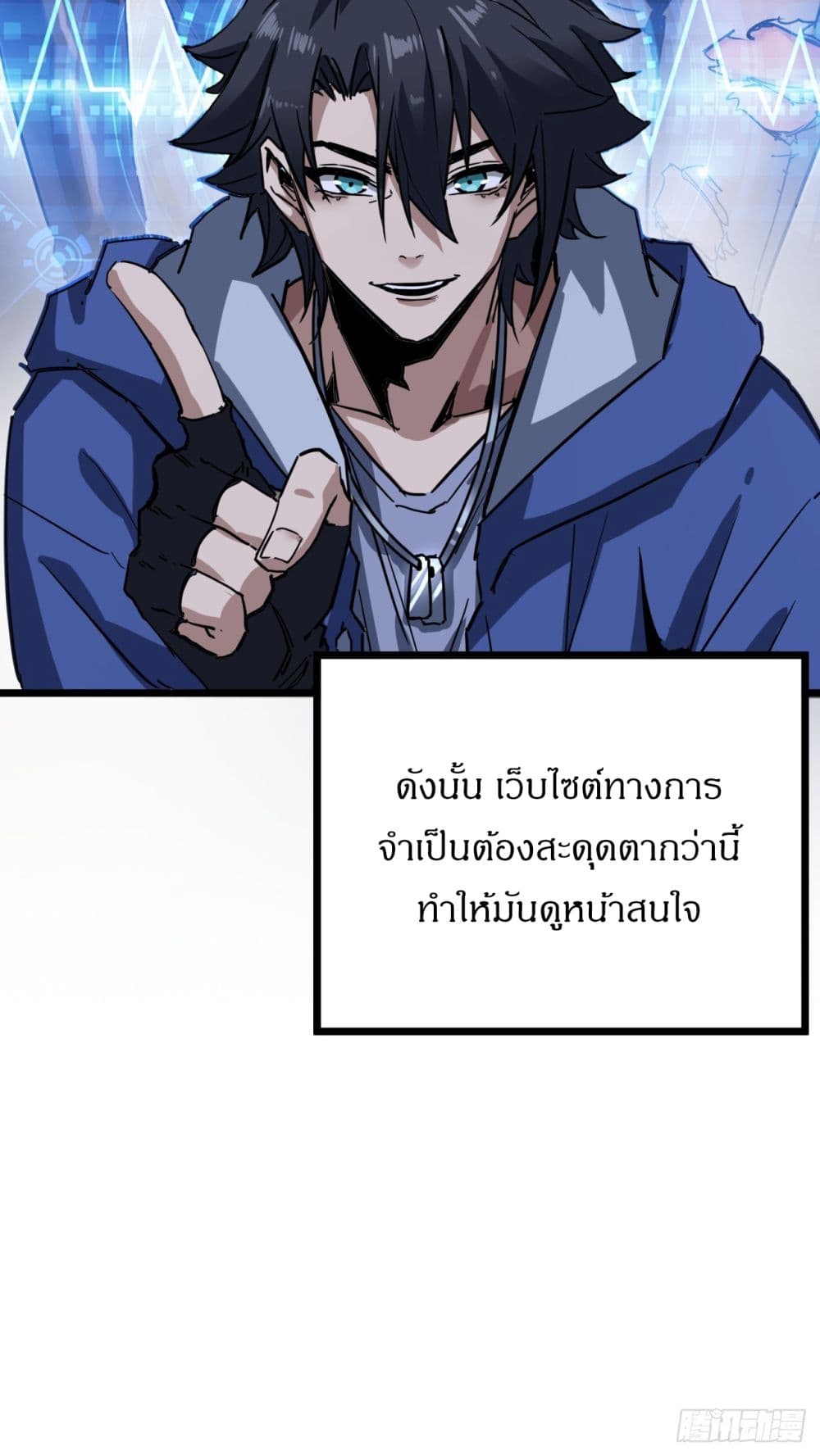 This Game Is Too Realistic page 43
