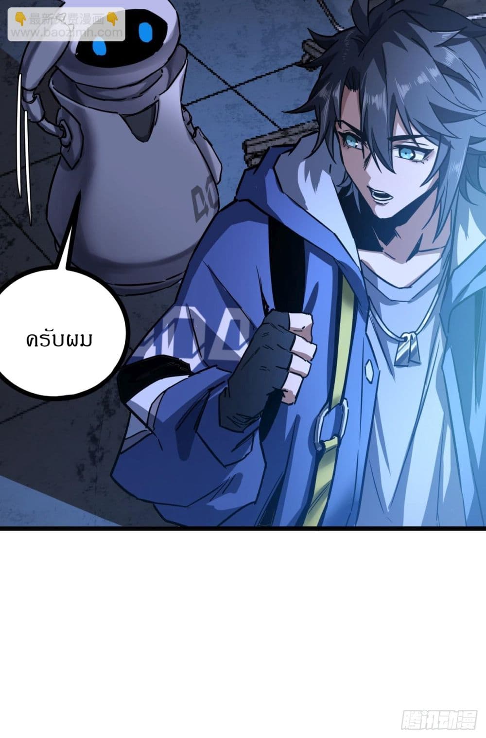 This Game Is Too Realistic page 47