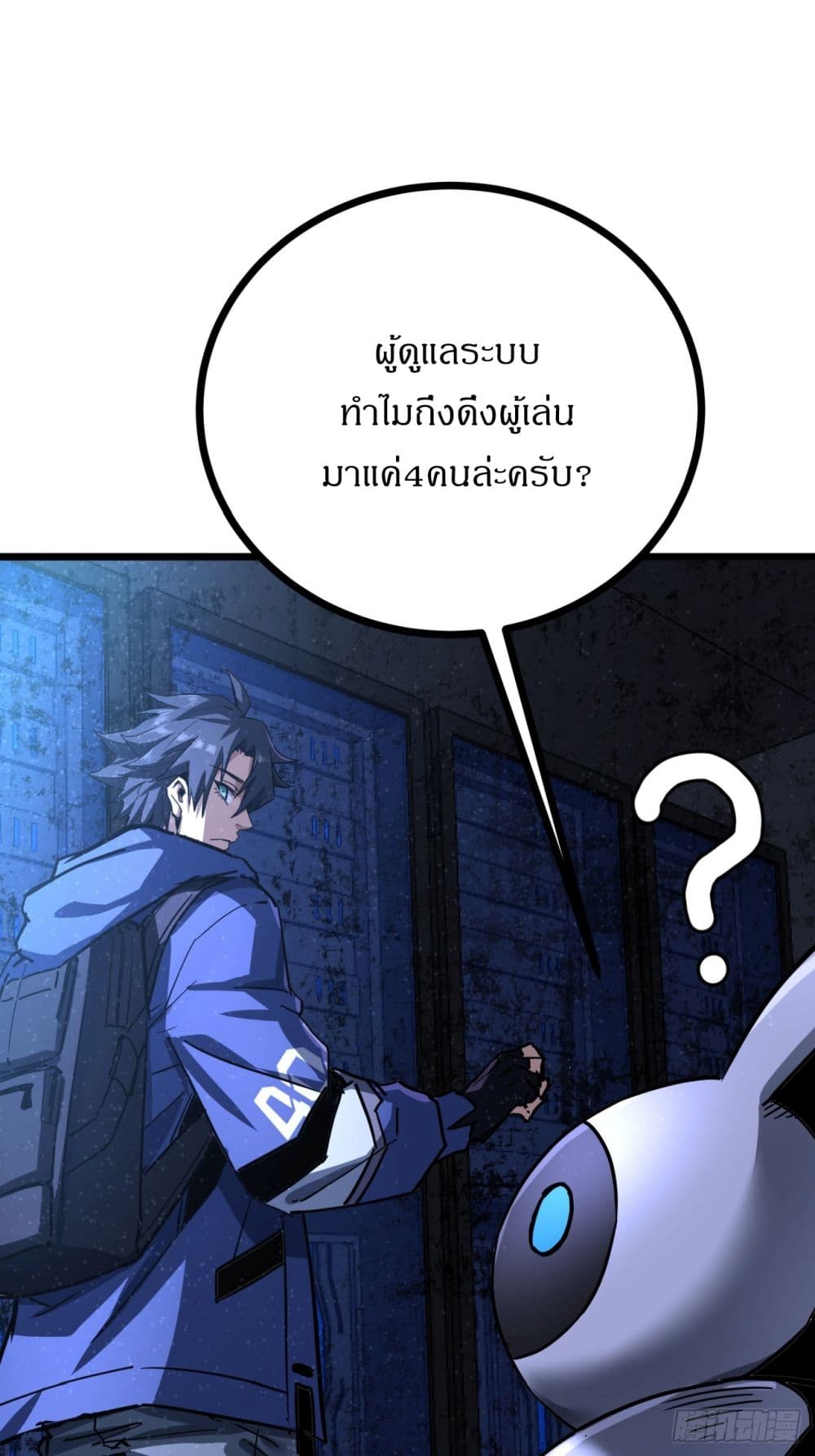 This Game Is Too Realistic page 48