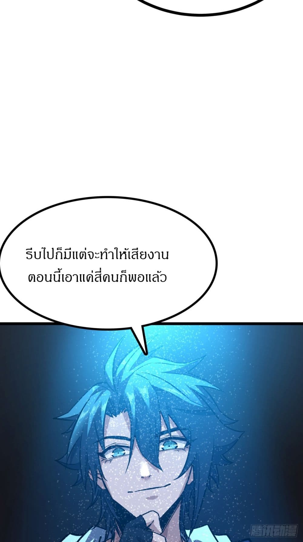 This Game Is Too Realistic page 52