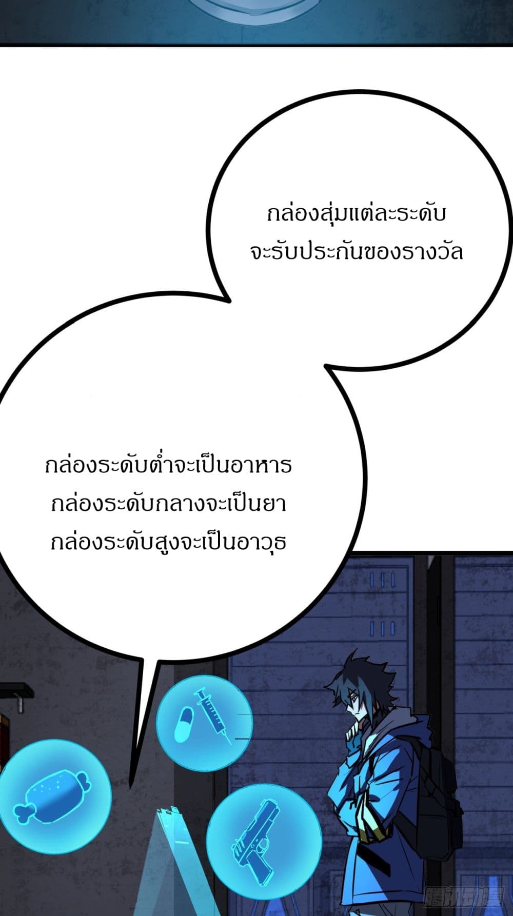 This Game Is Too Realistic page 59