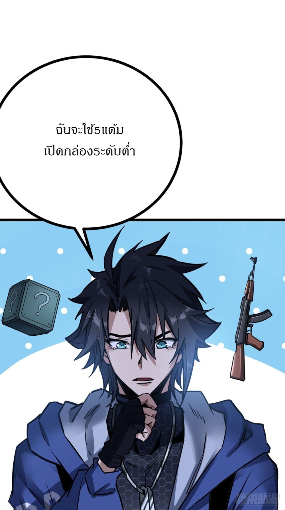 This Game Is Too Realistic page 61