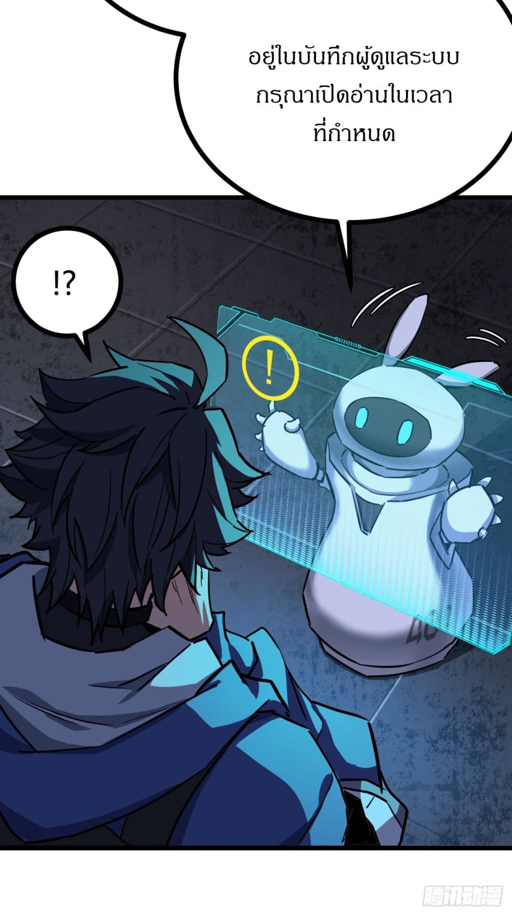 This Game Is Too Realistic page 63