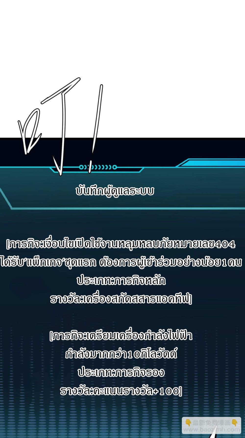 This Game Is Too Realistic page 64