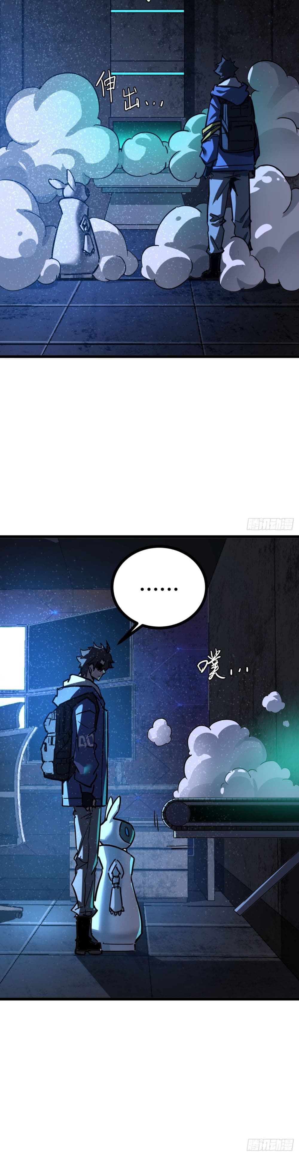 This Game Is Too Realistic page 71