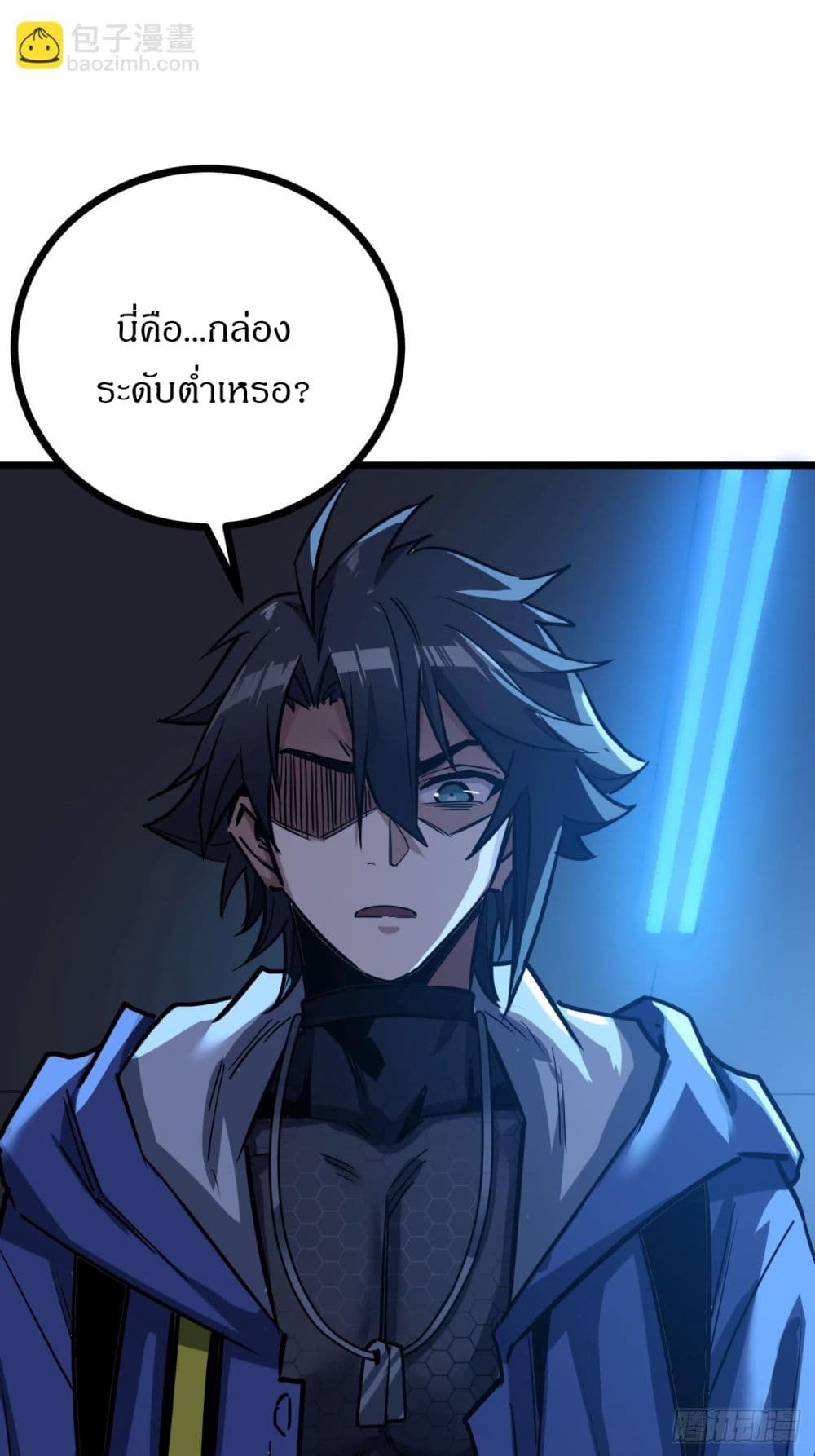 This Game Is Too Realistic page 72