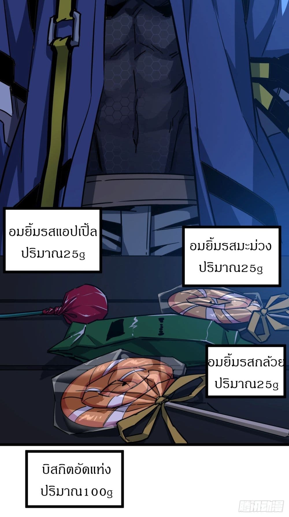 This Game Is Too Realistic page 73