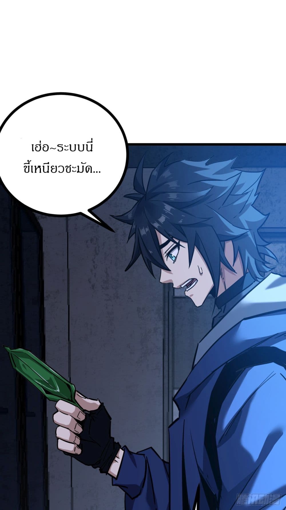 This Game Is Too Realistic page 74