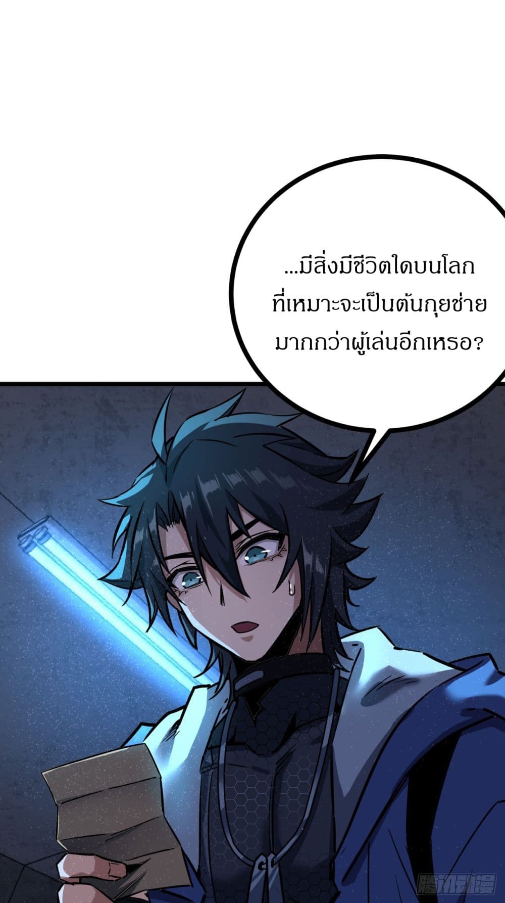 This Game Is Too Realistic page 78