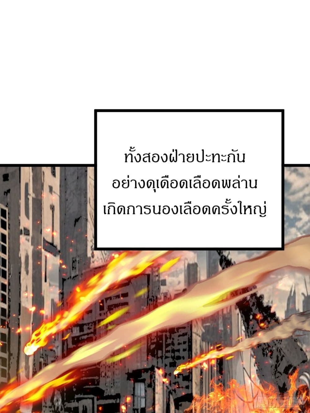 This Game Is Too Realistic page 88