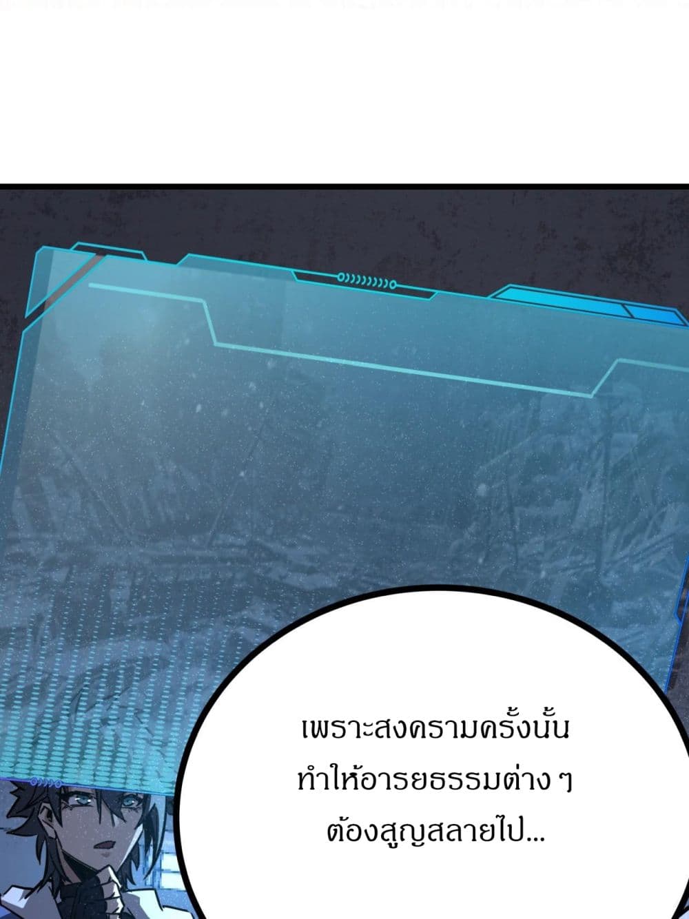 This Game Is Too Realistic page 90