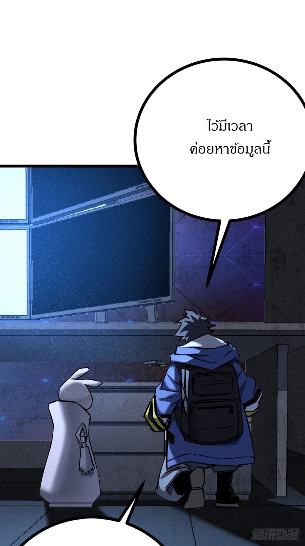 This Game Is Too Realistic page 92