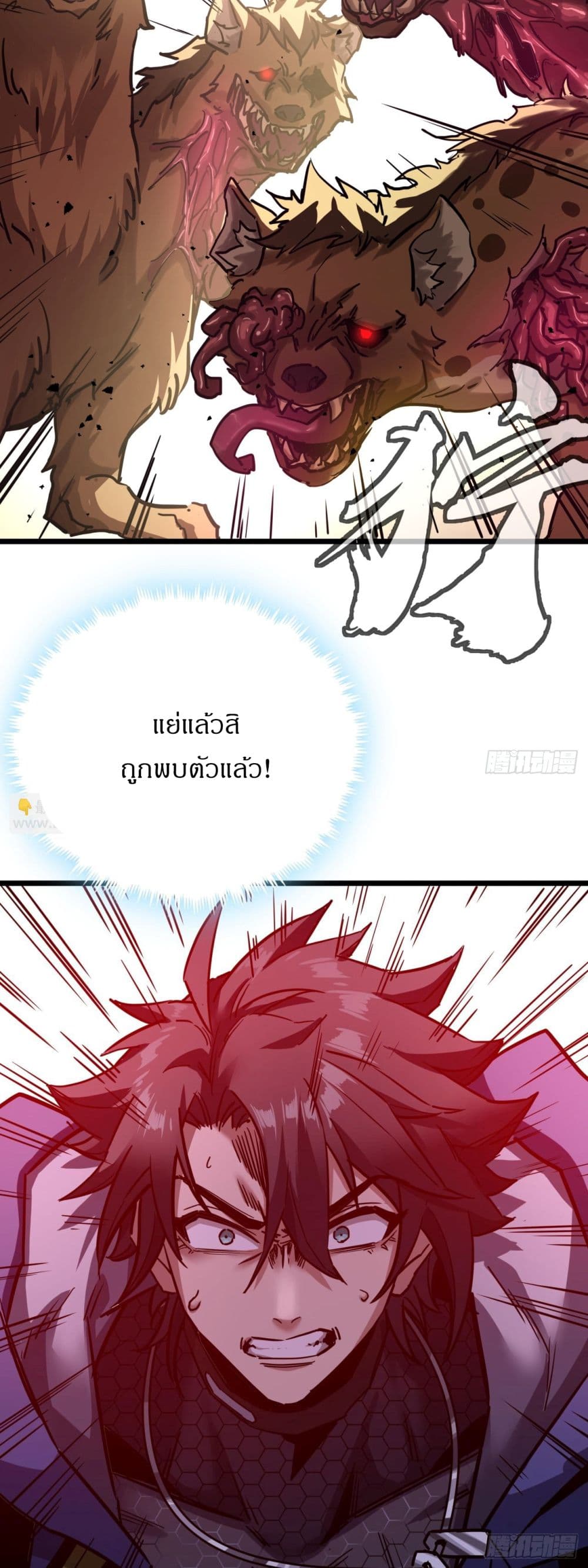 This Game Is Too Realistic page 101