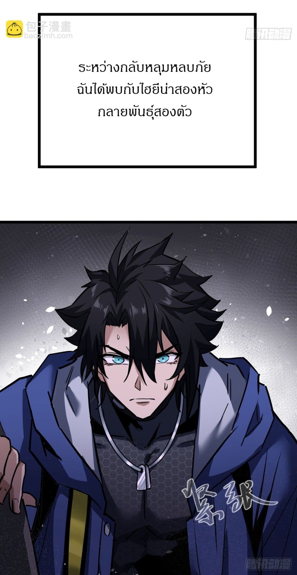 This Game Is Too Realistic page 2
