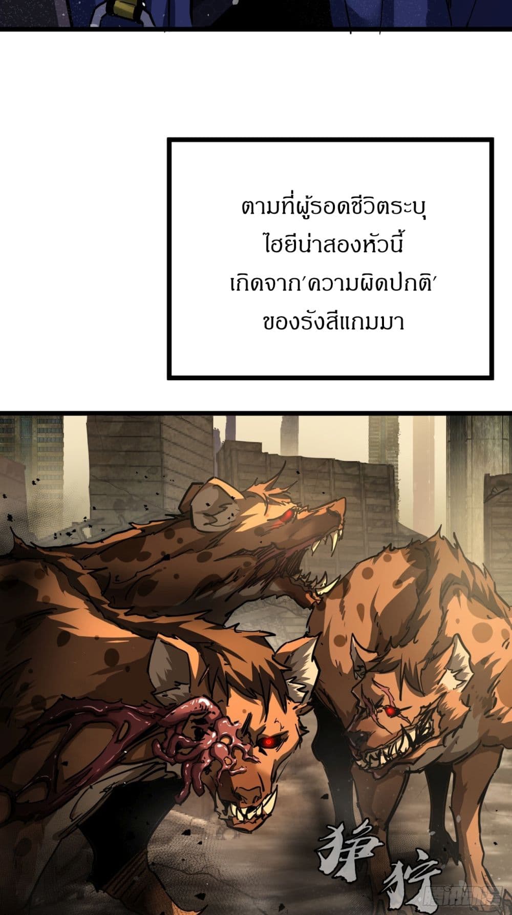 This Game Is Too Realistic page 3
